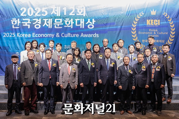 KECI '제12회 한국경제문화대상' 성황리에 마쳐 - 뉴스 썸네일 이미지