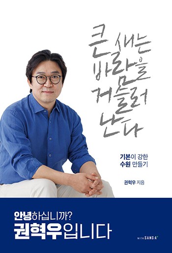 권혁우, 내년 1월 자전 에세이 출판기념회