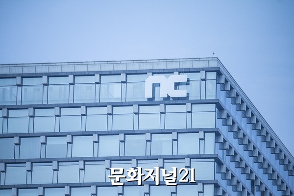 엔씨소프트 관련 이미지 1