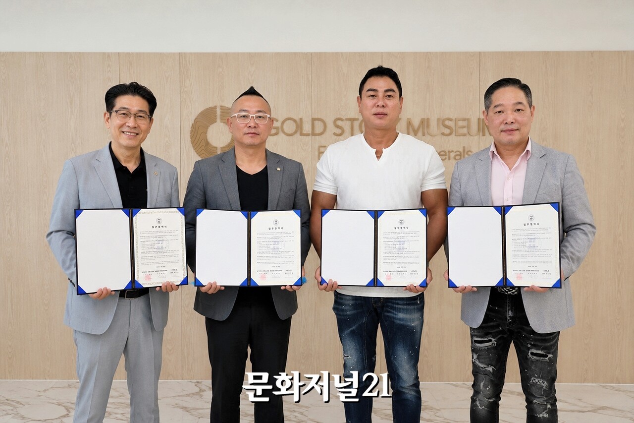 을지대학교·대한이종격투기연맹·건강소비자연대·맥스큐, 스포츠 산업... - 뉴스 썸네일 이미지
